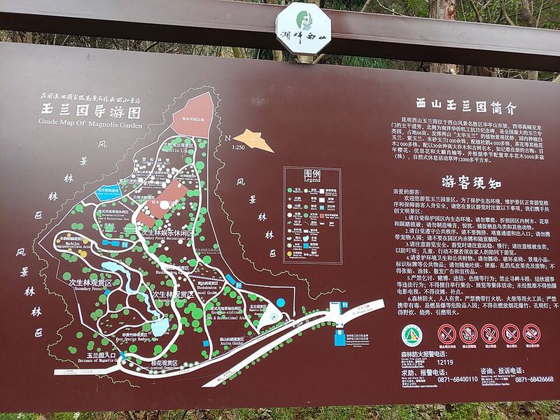 西山风景区